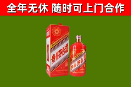 咸阳烟酒回收生肖茅台酒瓶.jpg
